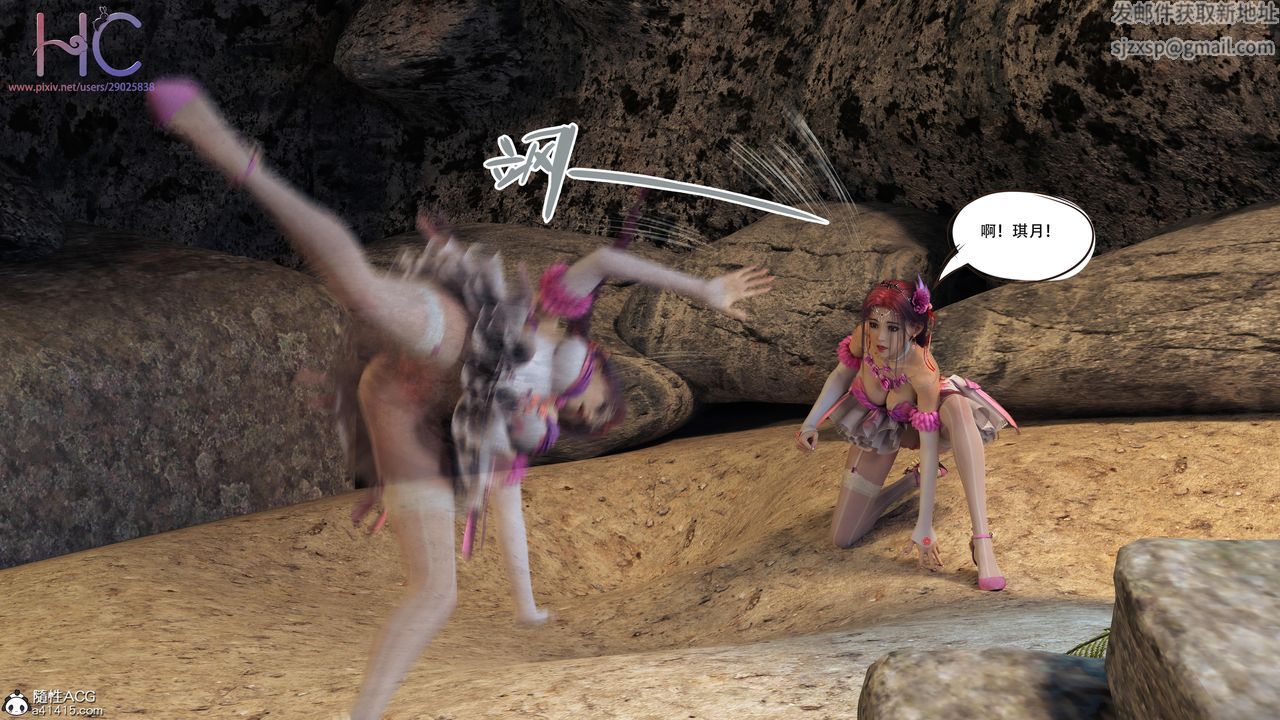 [3D]魔姬手札第07话