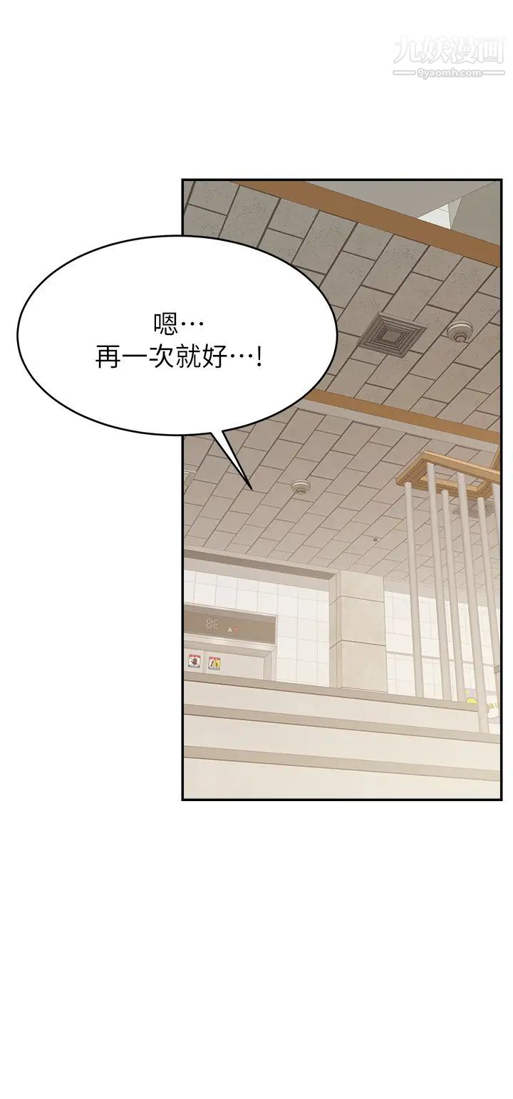 爸爸,请进!第31话-真不敢相信妳是处女!!
