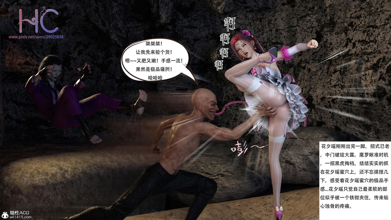 [3D]魔姬手札第07话