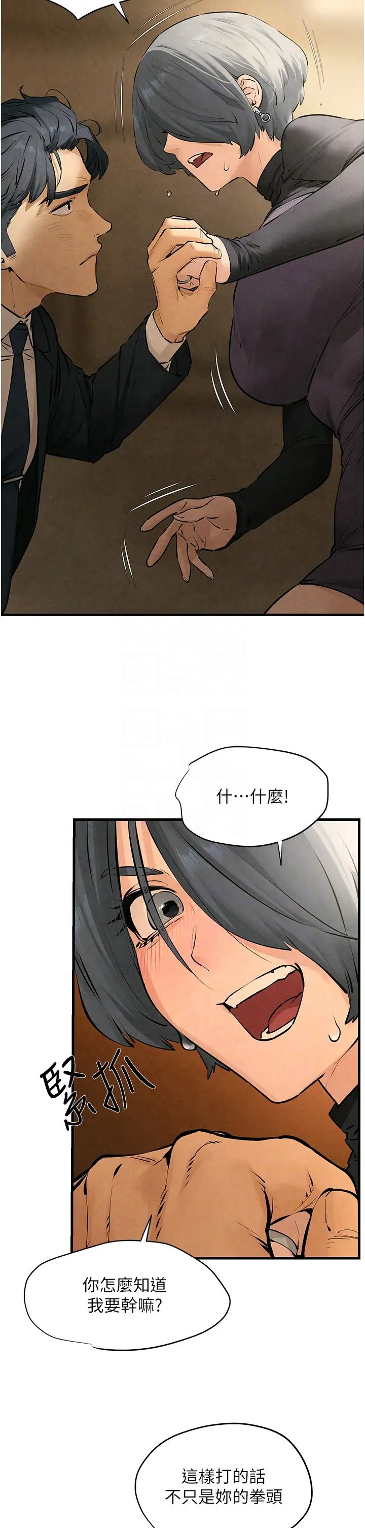 慾海交锋第16话-先高潮就输瞭