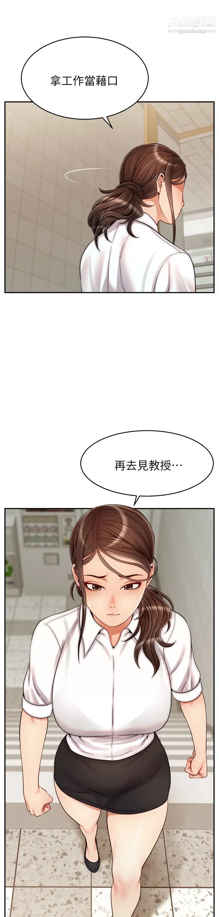 爸爸，請進!第31話-真不敢相信妳是處女!!