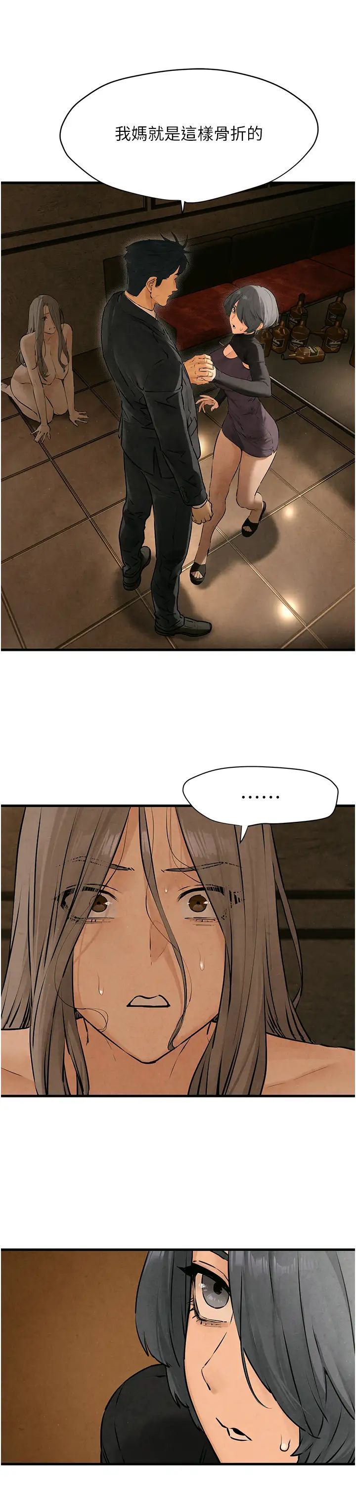 慾海交锋第16话-先高潮就输瞭