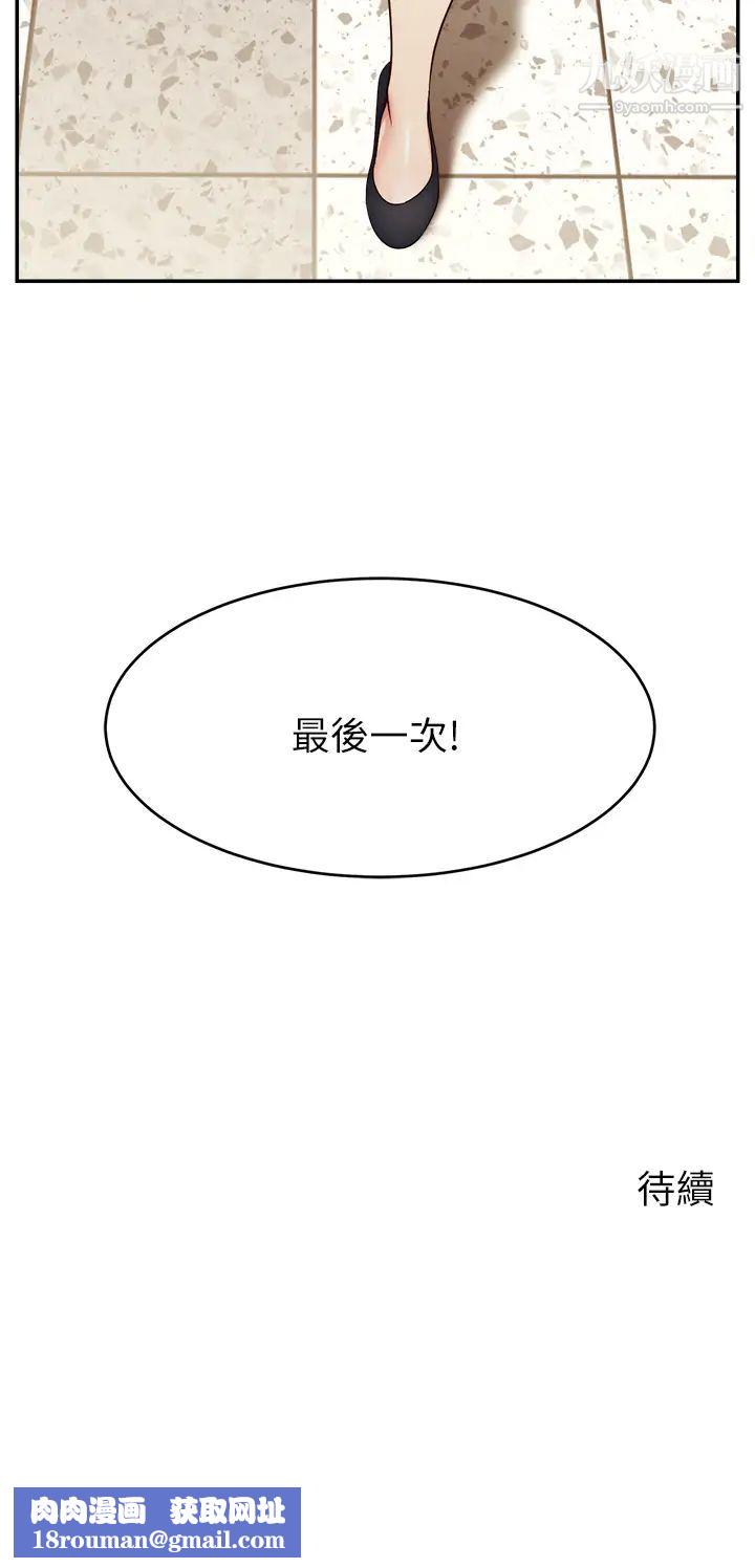 爸爸,请进!第31话-真不敢相信妳是处女!!