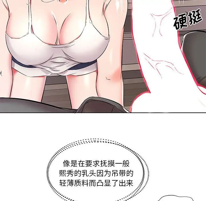假戏真做第38话