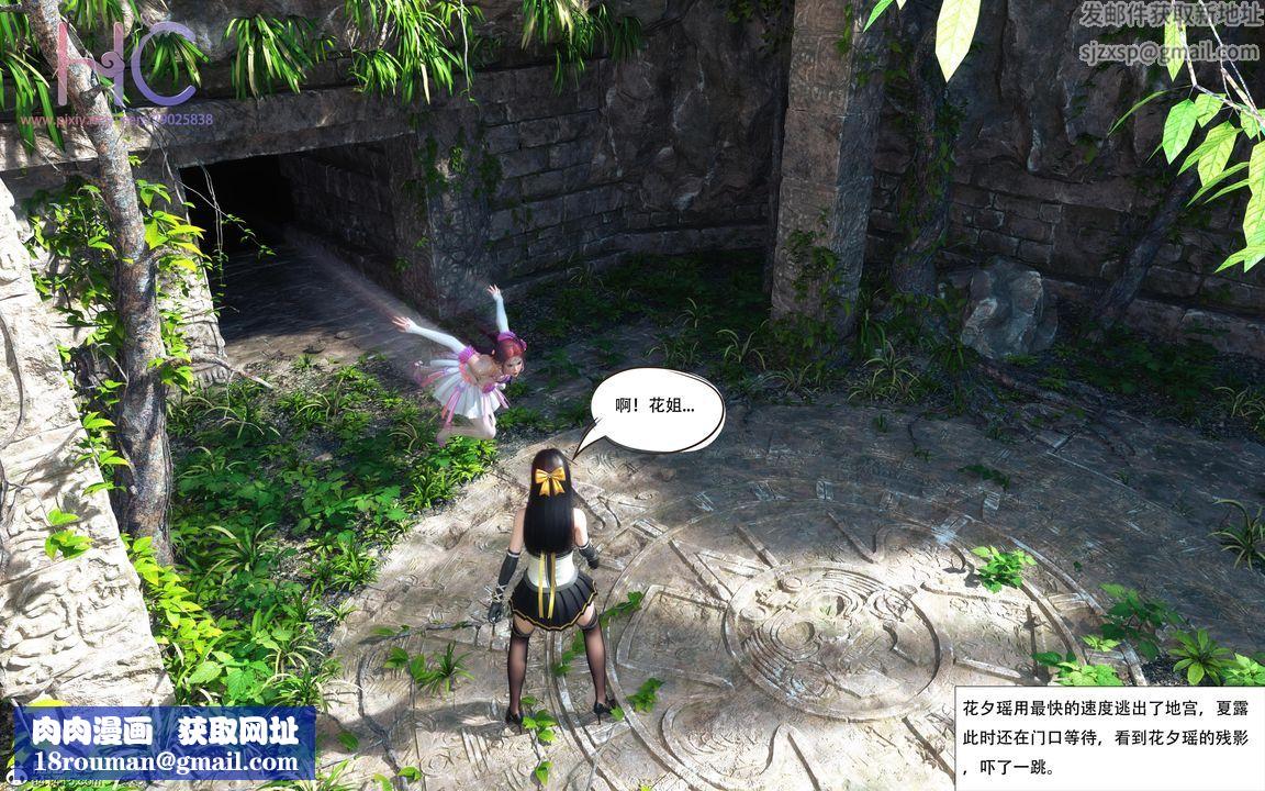 [3D]魔姬手札第07话