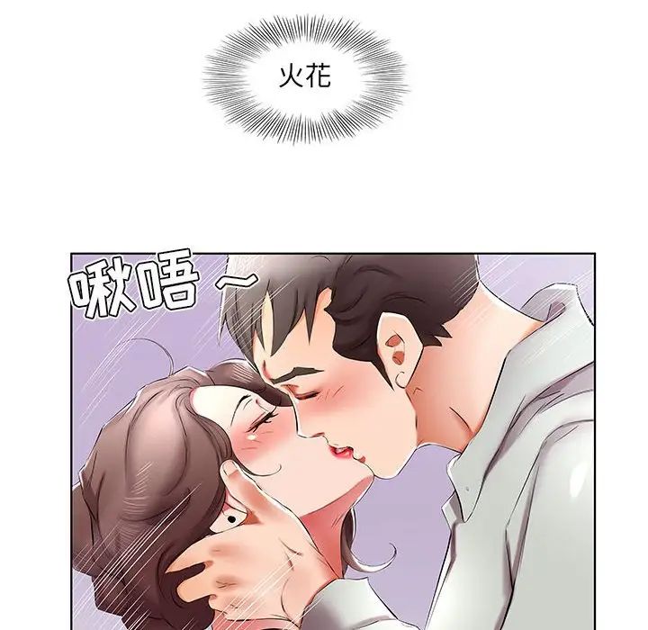 假戏真做第39话