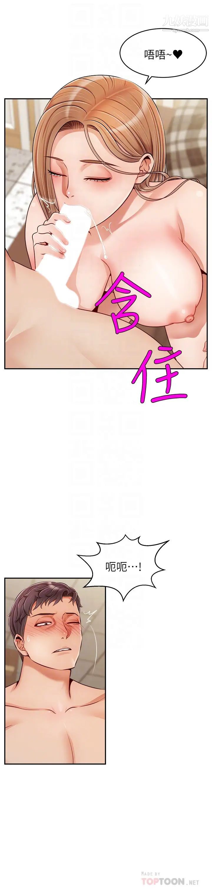 爸爸,請進!第32話-射進我嘴裡