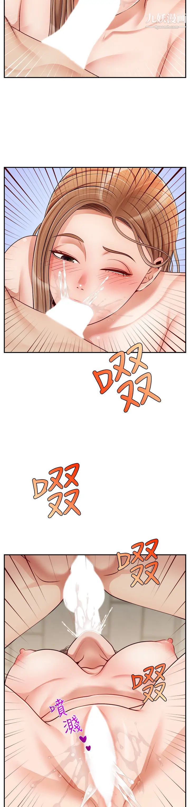 爸爸，请进!第32话-射进我嘴里