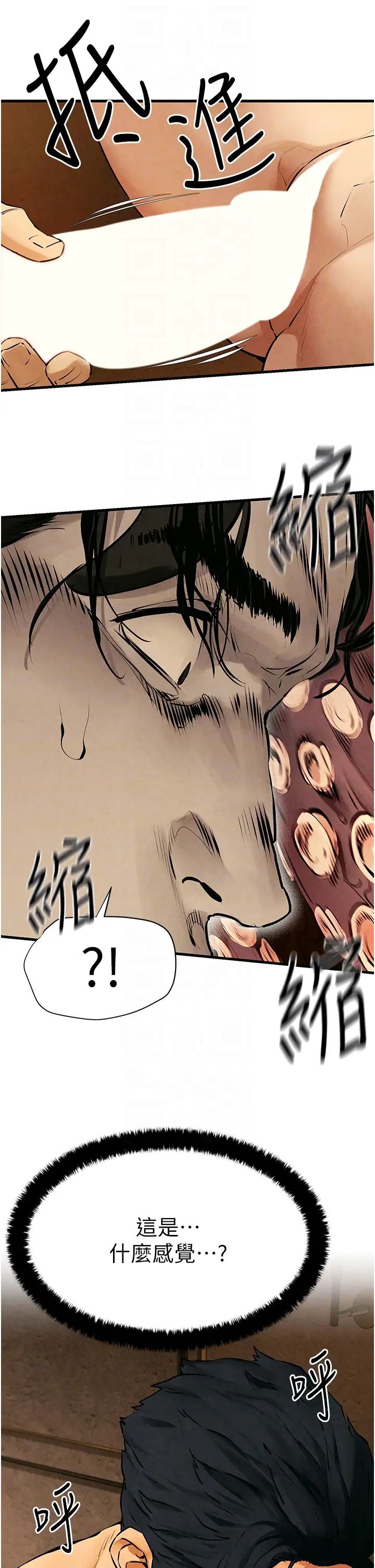 慾海交锋第16话-先高潮就输瞭