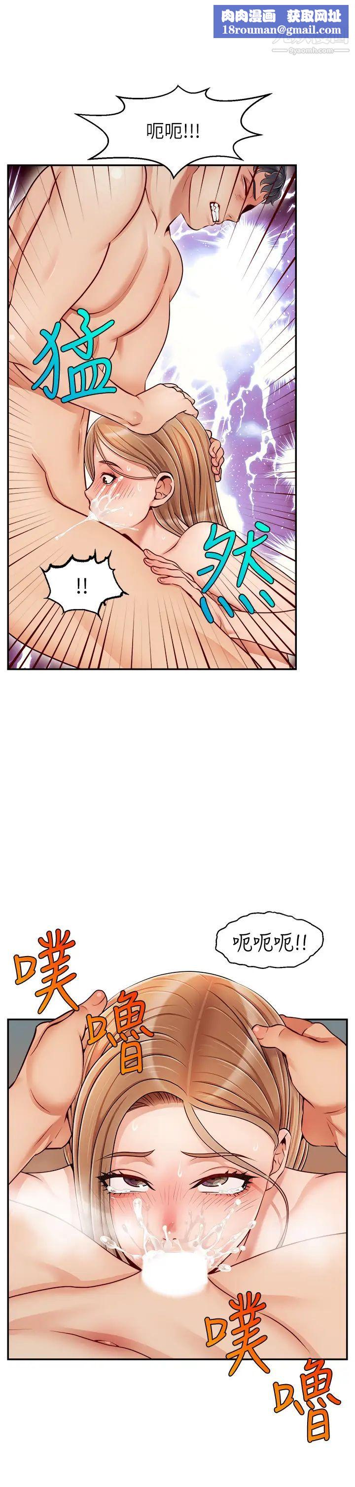 爸爸，请进!第32话-射进我嘴里