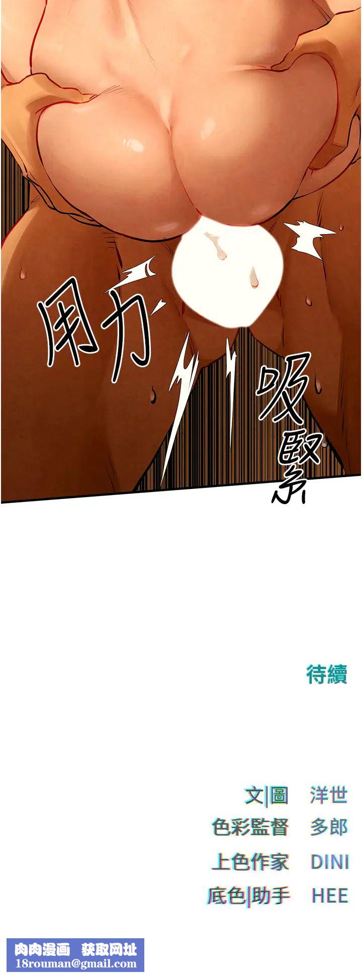 慾海交锋第16话-先高潮就输瞭