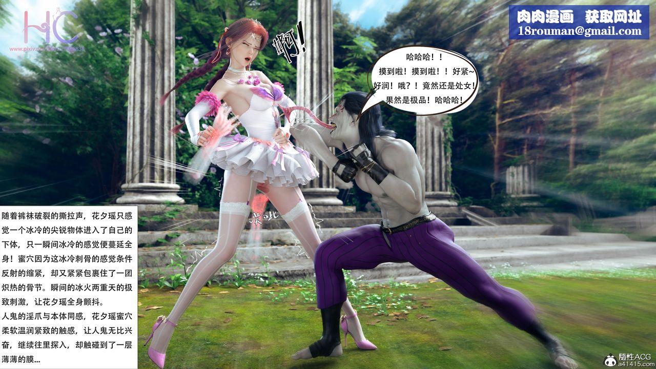 [3D]魔姬手札最终话