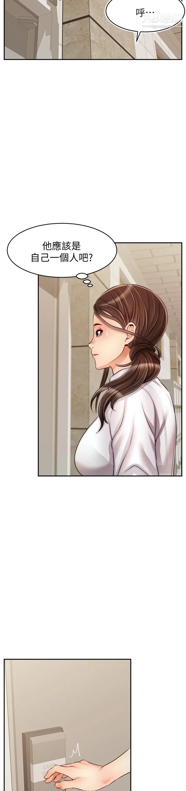 爸爸，请进!第32话-射进我嘴里