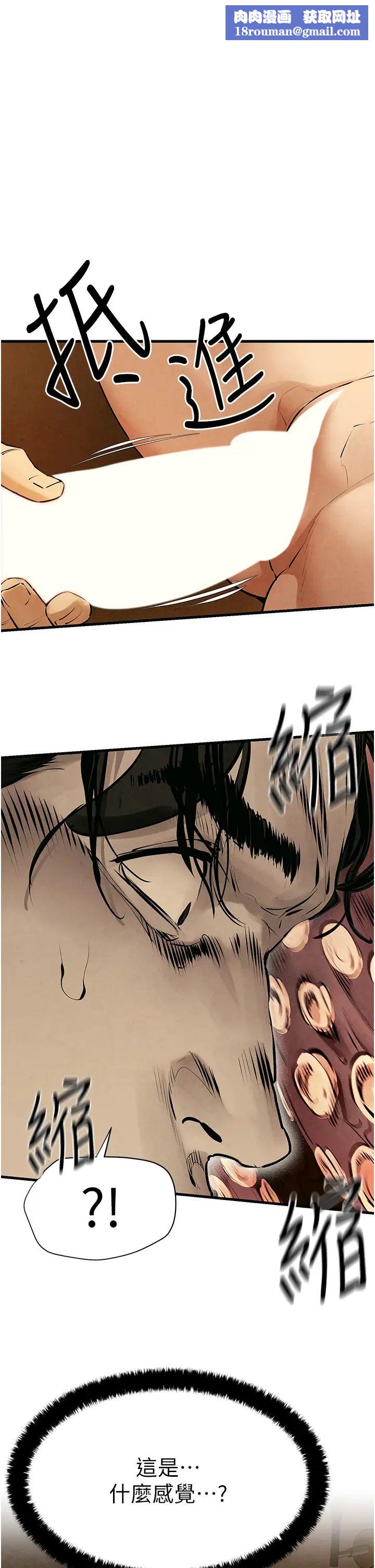 慾海交锋第17话-用巨根以暴制暴!