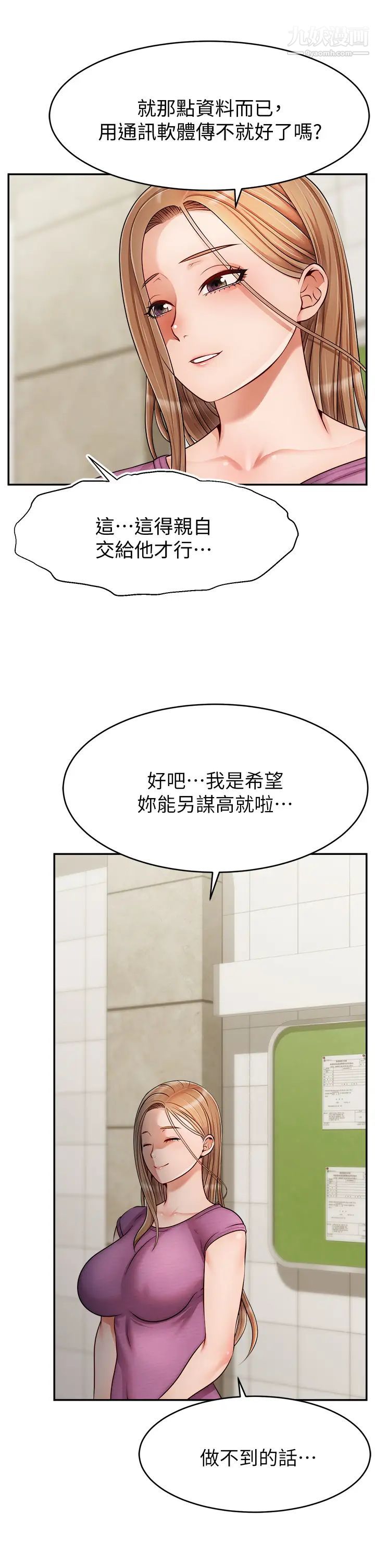 爸爸，请进!第32话-射进我嘴里