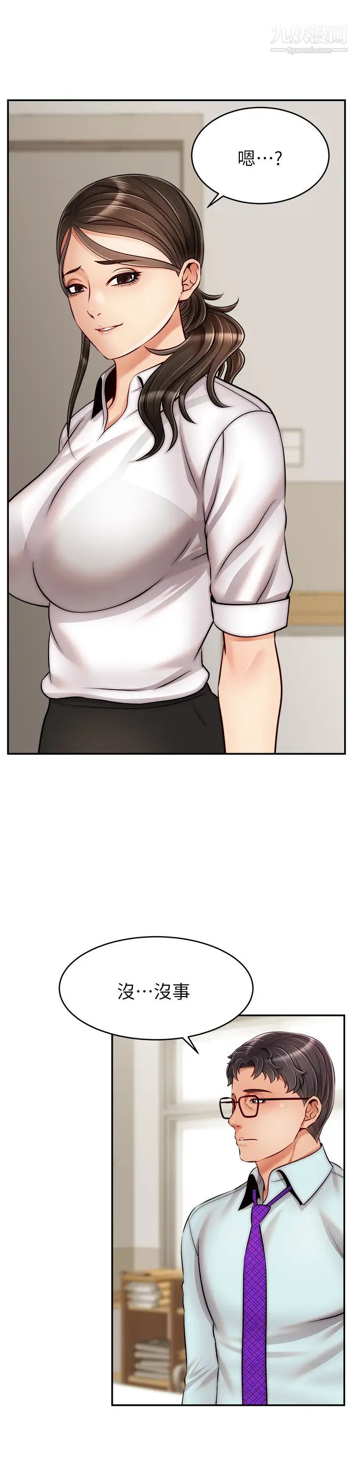 爸爸，请进!第32话-射进我嘴里