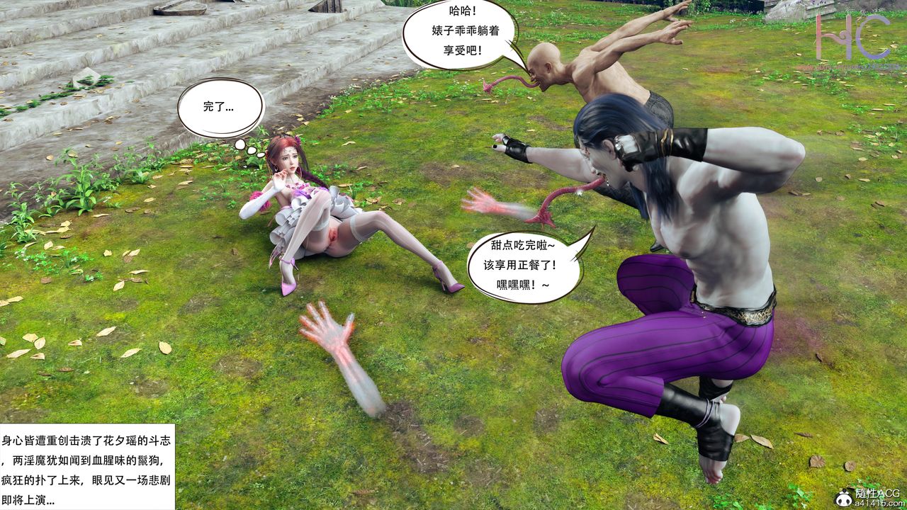 [3D]魔姬手札最终话