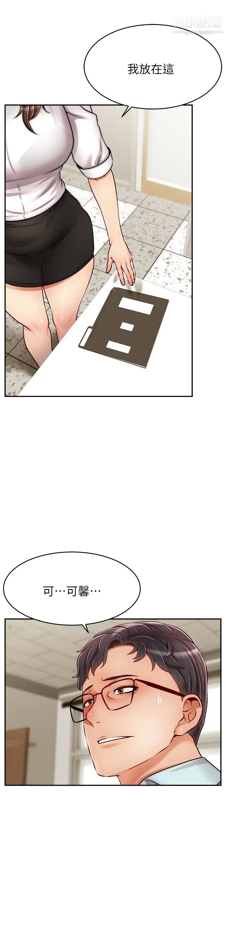 爸爸，请进!第32话-射进我嘴里