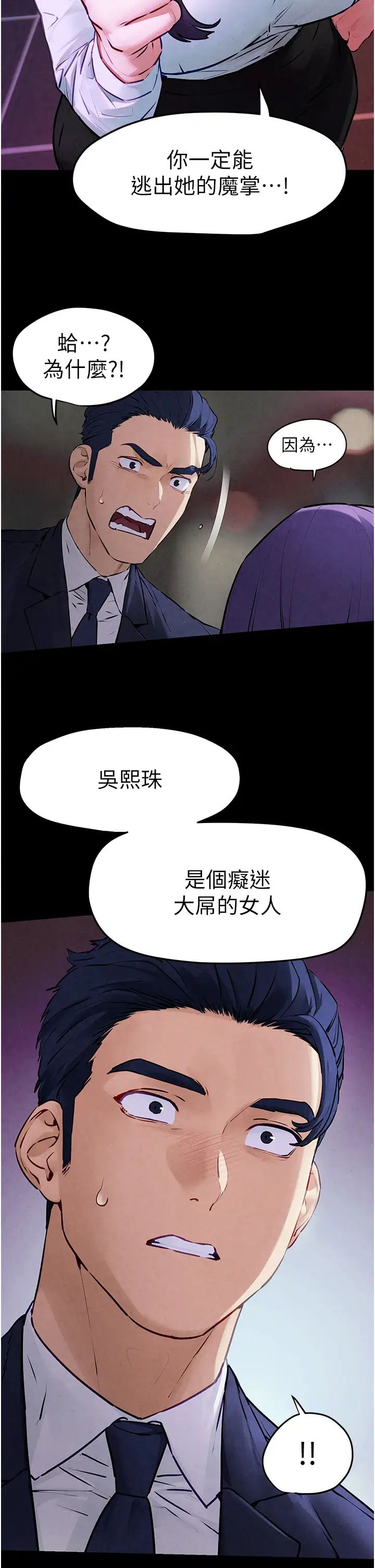 慾海交锋第17话-用巨根以暴制暴!