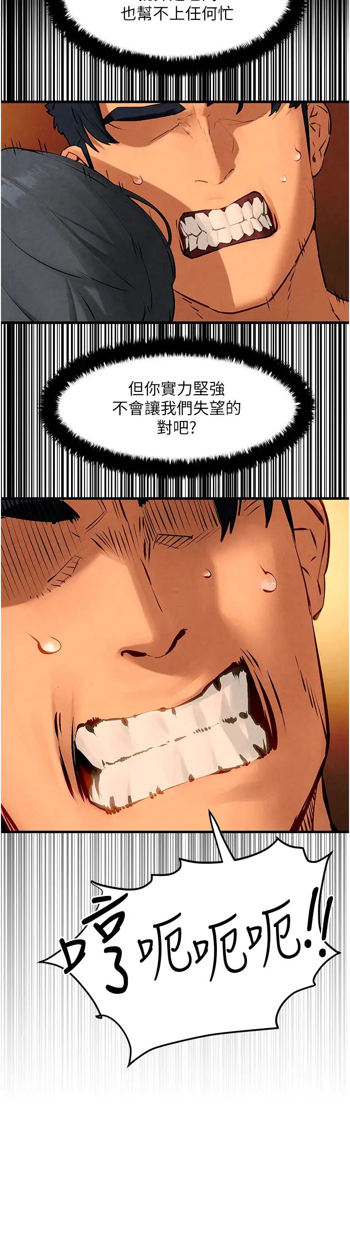 慾海交鋒第17話-用巨根以暴制暴!