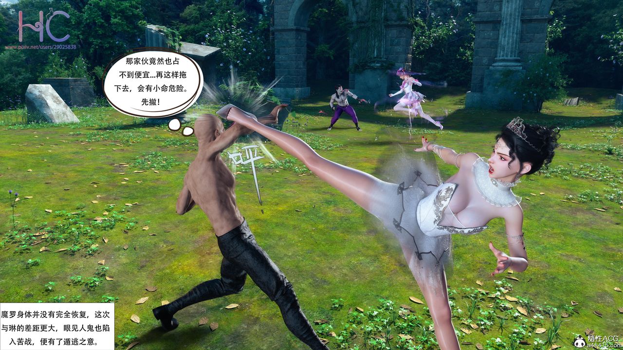 [3D]魔姬手劄最終話