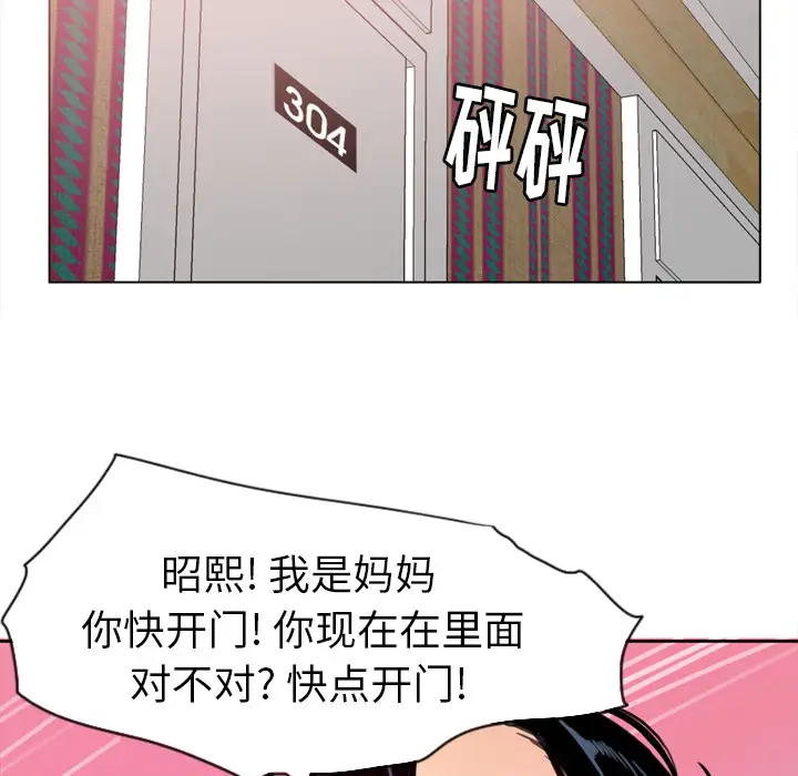 欲望人妻第10话