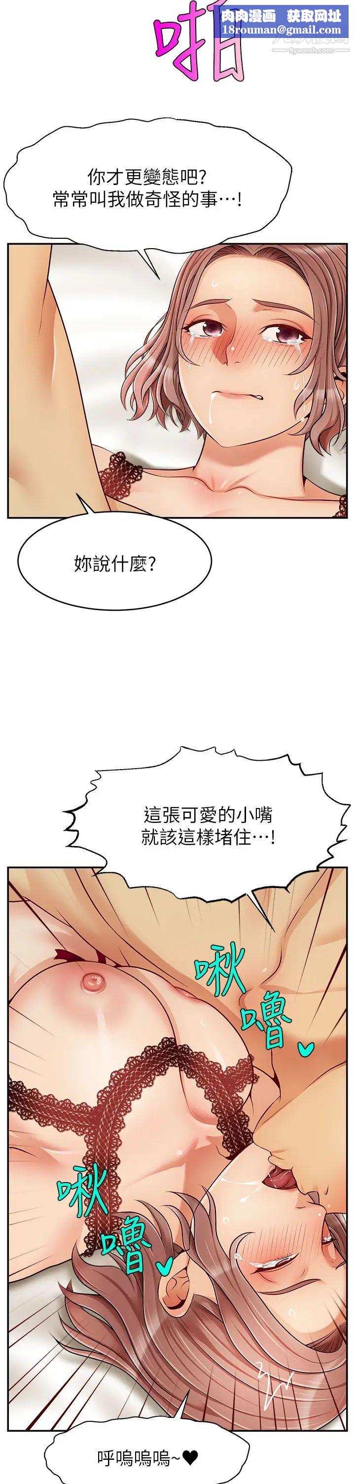 爸爸,请进!第33话-我想和你生小孩