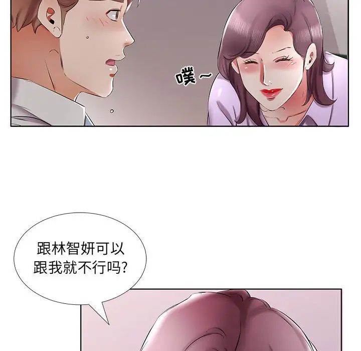 假戏真做第39话