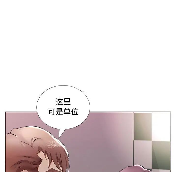 假戏真做第39话