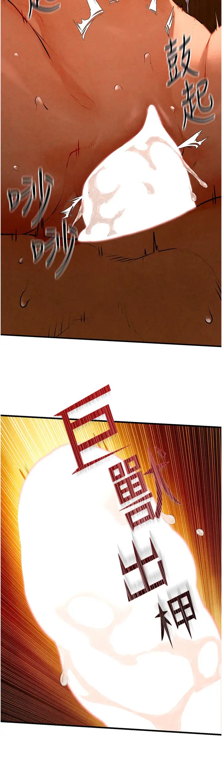 慾海交鋒第17話-用巨根以暴制暴!