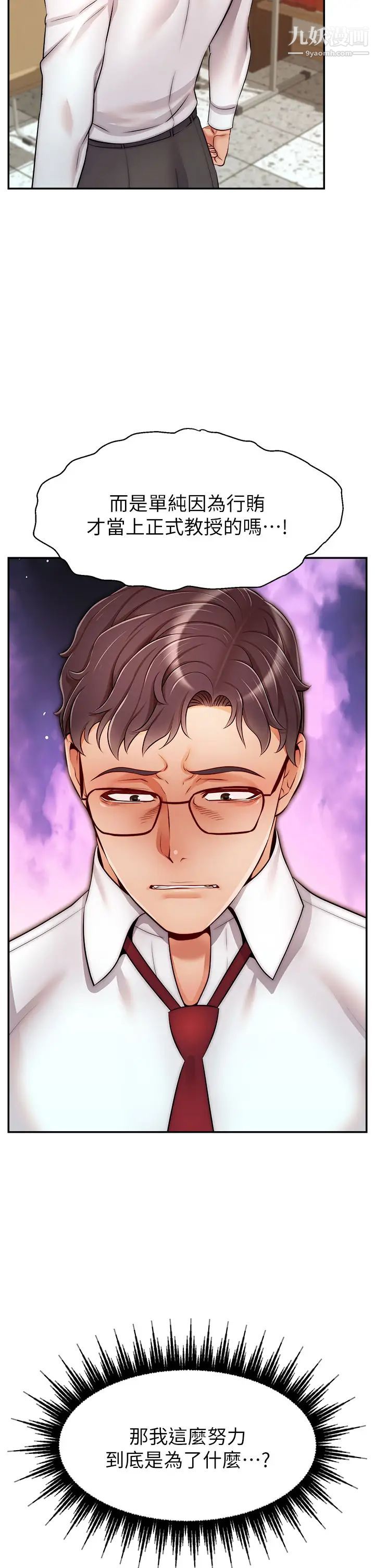 爸爸,请进!第33话-我想和你生小孩