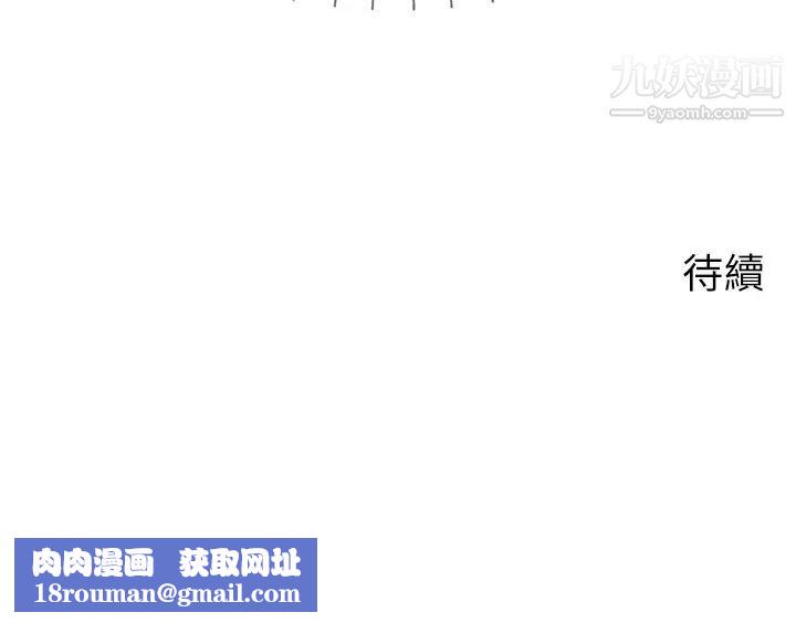 爸爸，請進!第33話-我想和你生小孩