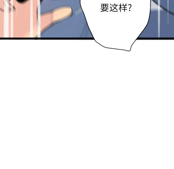 欲望人妻第10话