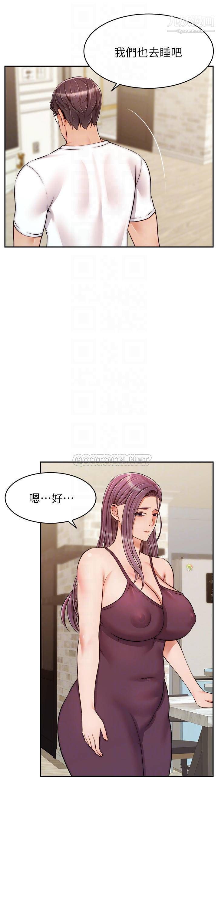 爸爸，請進!第34話-令人獸性大發的翹臀