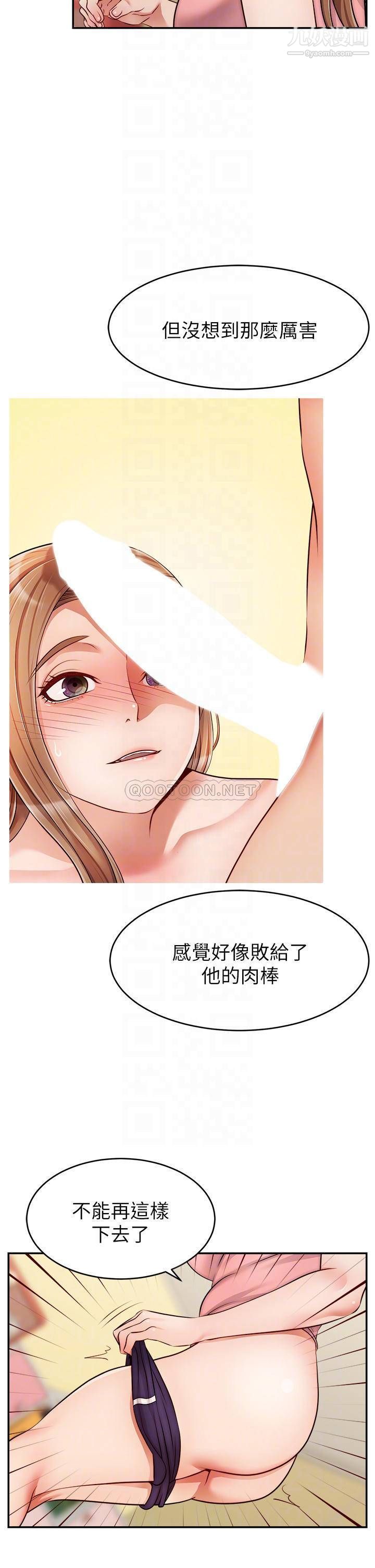 爸爸，請進!第34話-令人獸性大發的翹臀