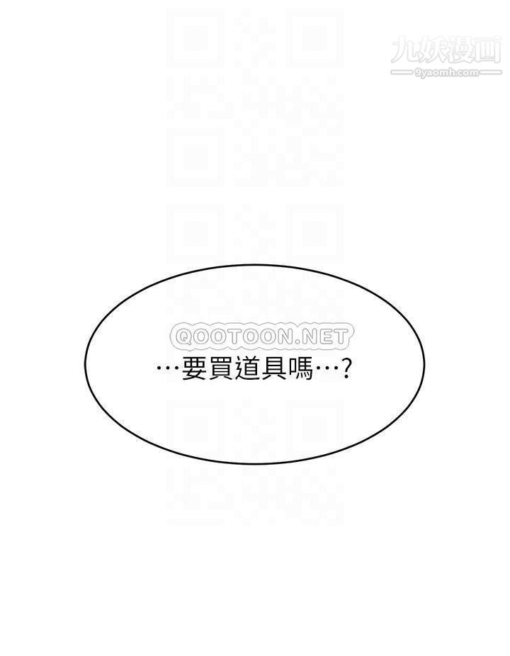 爸爸,请进!第34话-令人兽性大发的翘臀