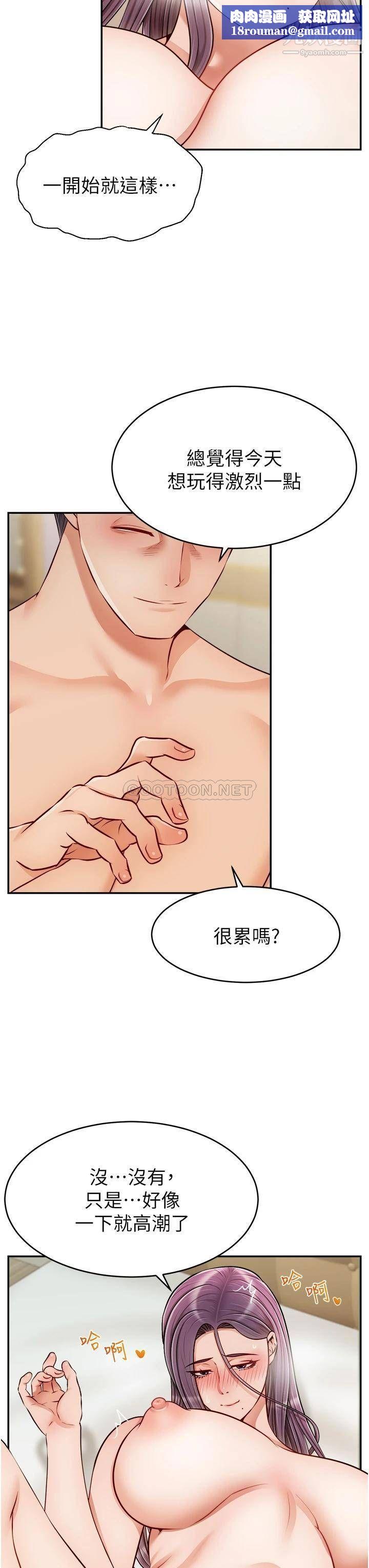 爸爸，请进!第34话-令人兽性大发的翘臀