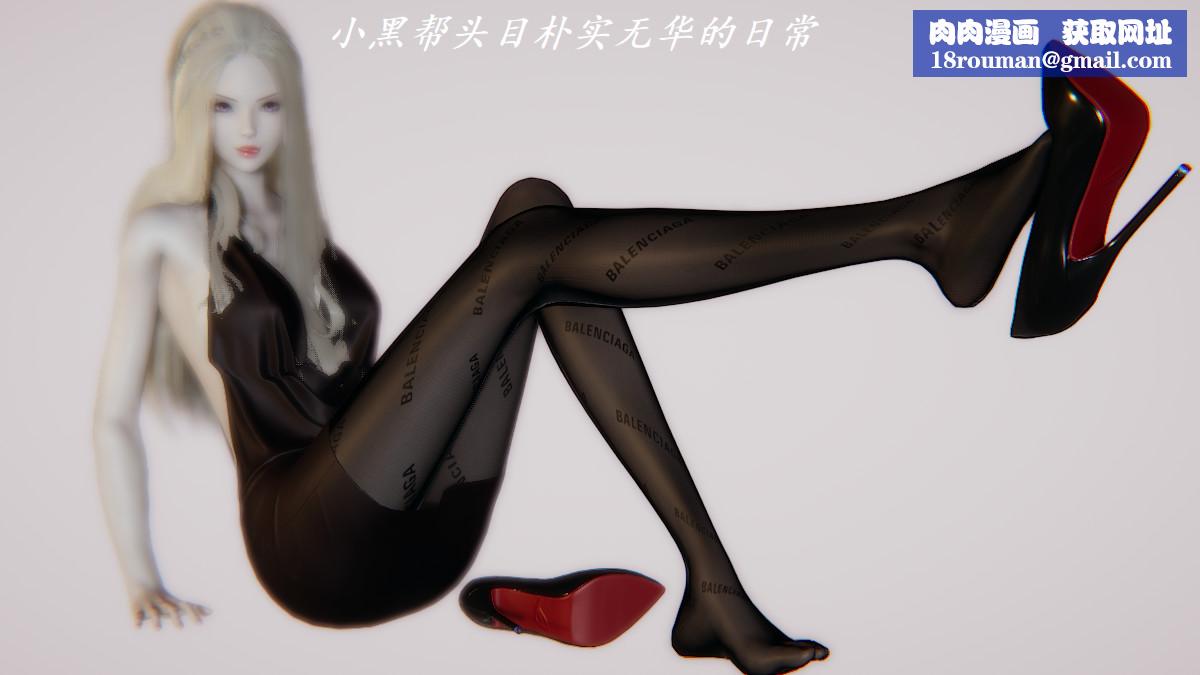 [3D]黑帮小头目朴实无华的日常第02话