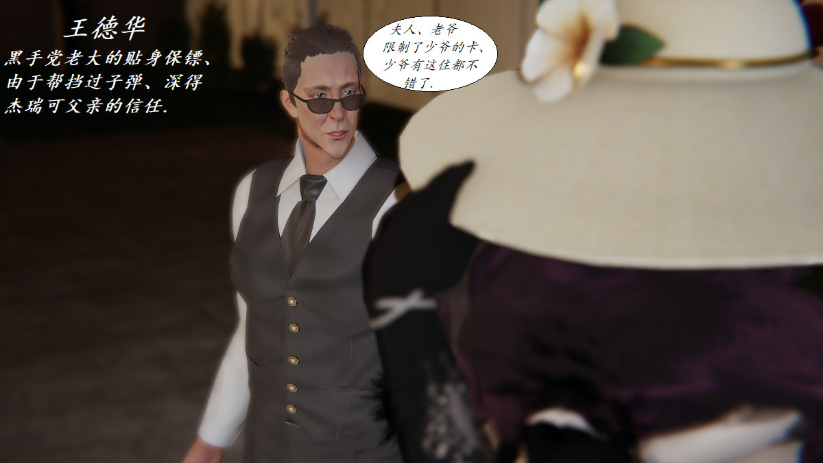 [3D]黑幫小頭目樸實無華的日常第02話