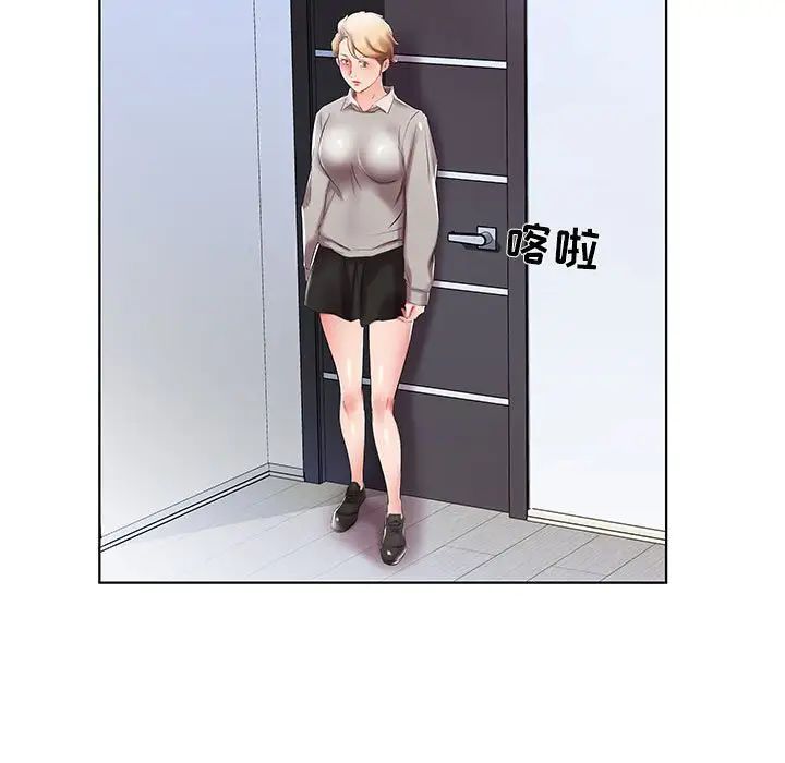 假戏真做第40话