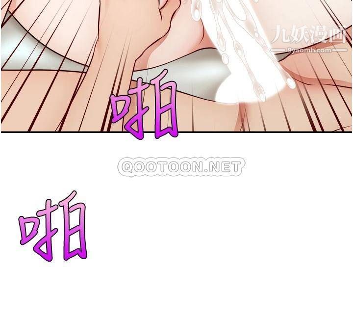 爸爸，請進!第34話-令人獸性大發的翹臀