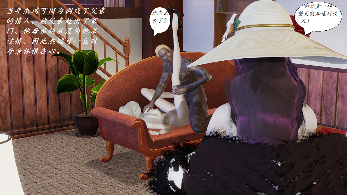 [3D]黑帮小头目朴实无华的日常第02话