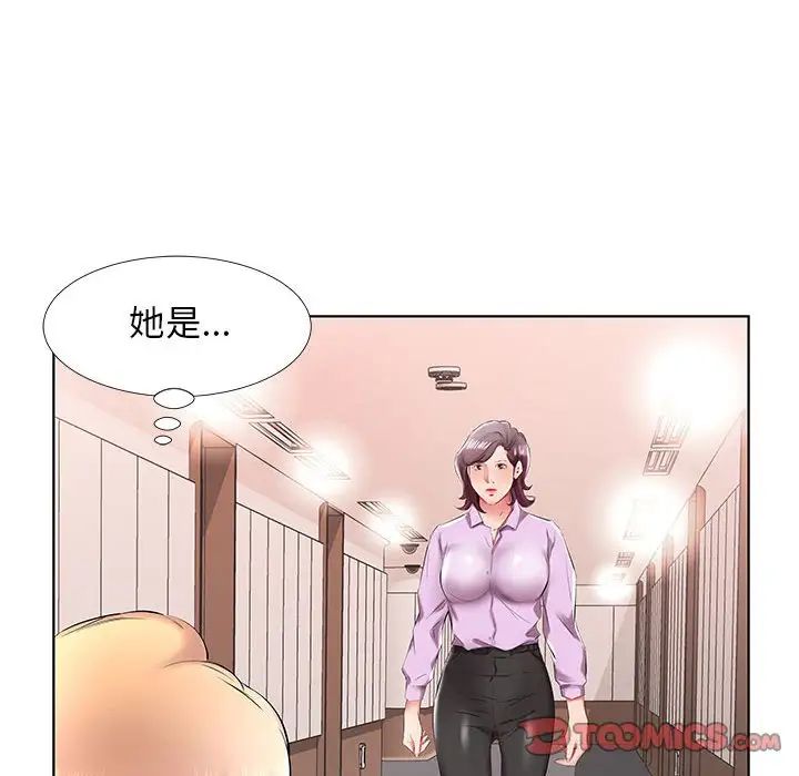 假戏真做第40话