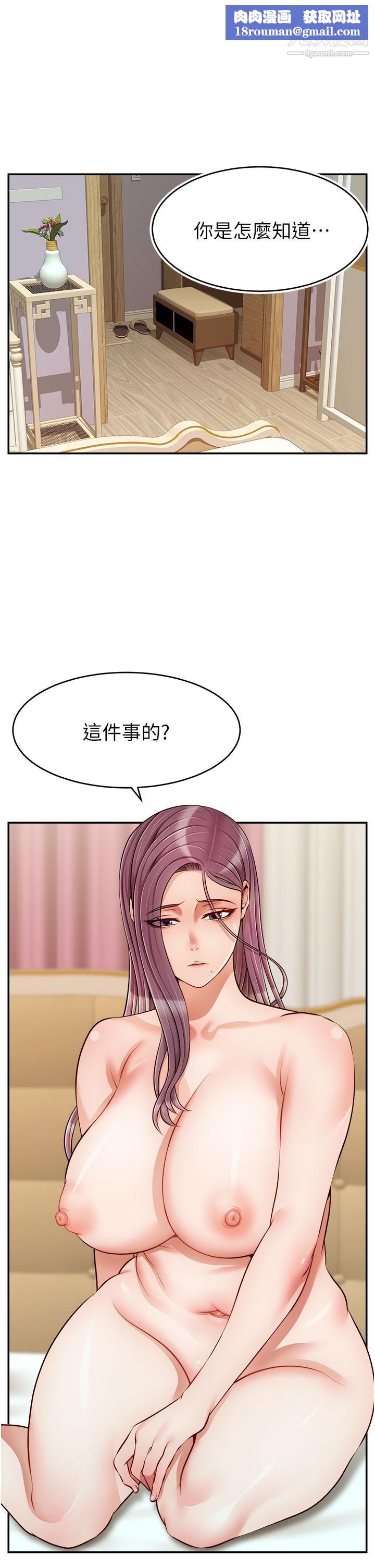 爸爸，请进!第35话-这次换你帮我舔鲍瞭…!!