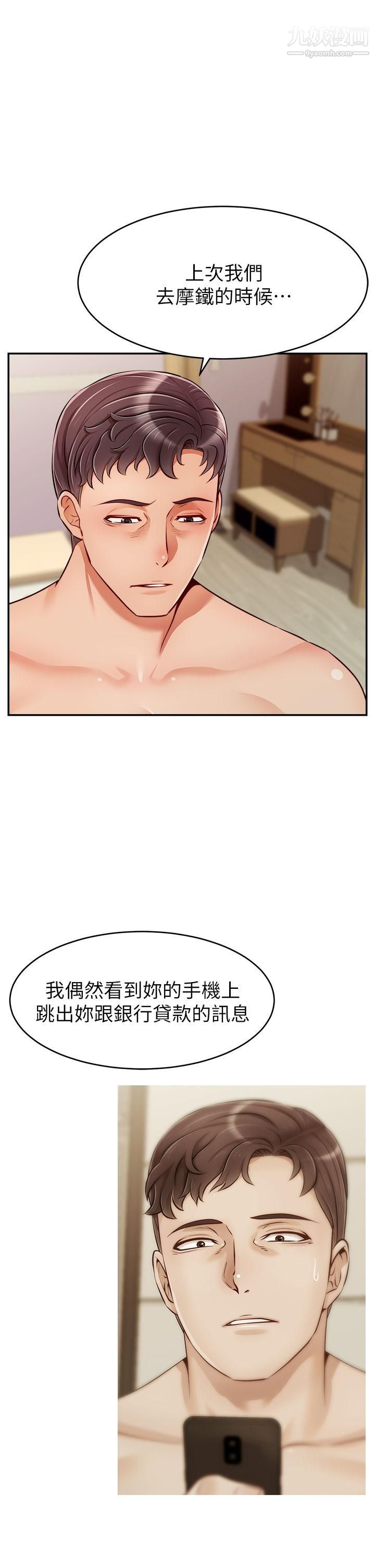 爸爸，请进!第35话-这次换你帮我舔鲍瞭…!!