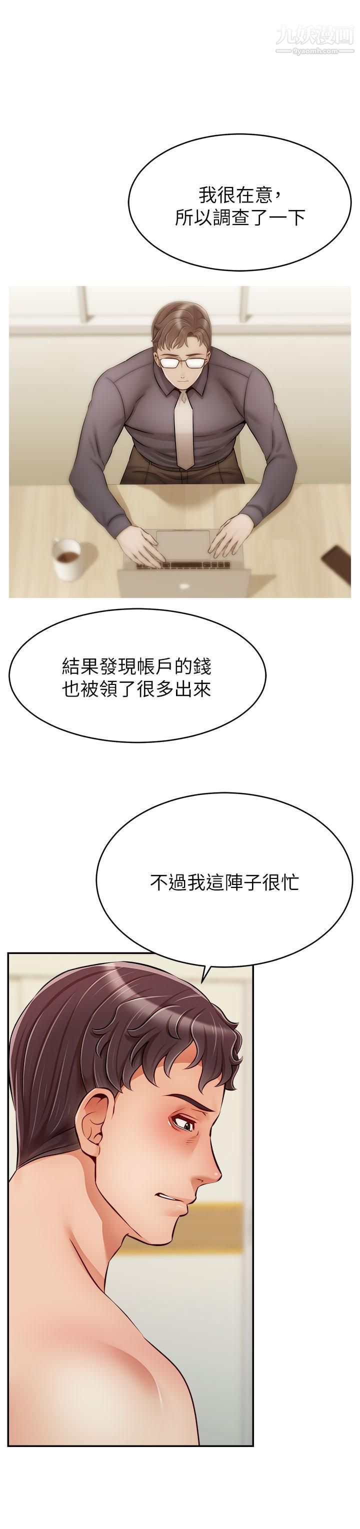 爸爸,请进!第35话-这次换你帮我舔鲍瞭…!!