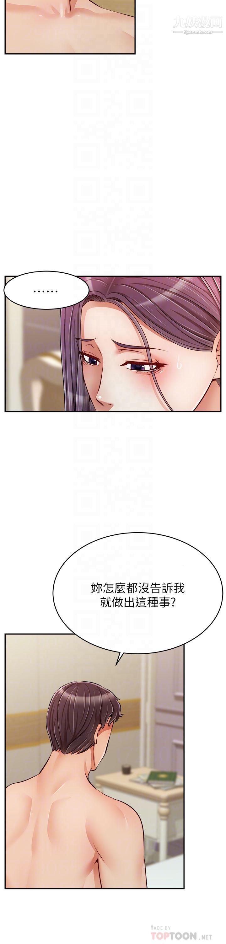 爸爸,请进!第35话-这次换你帮我舔鲍瞭…!!