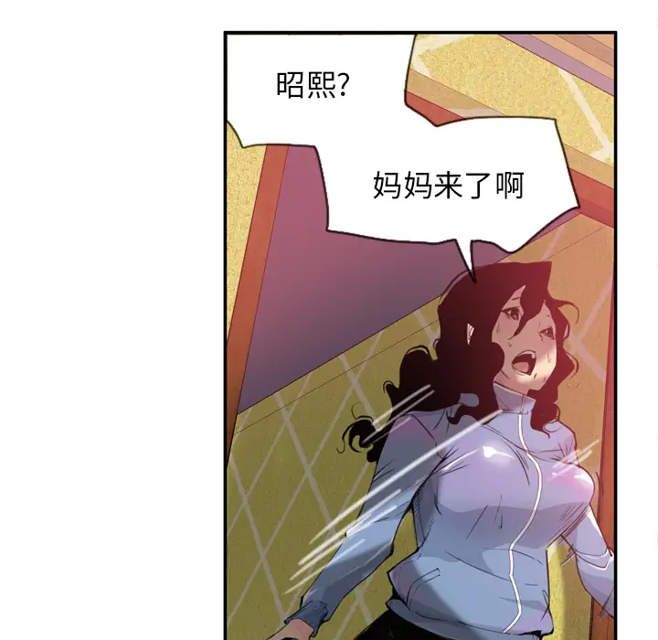 欲望人妻第11话