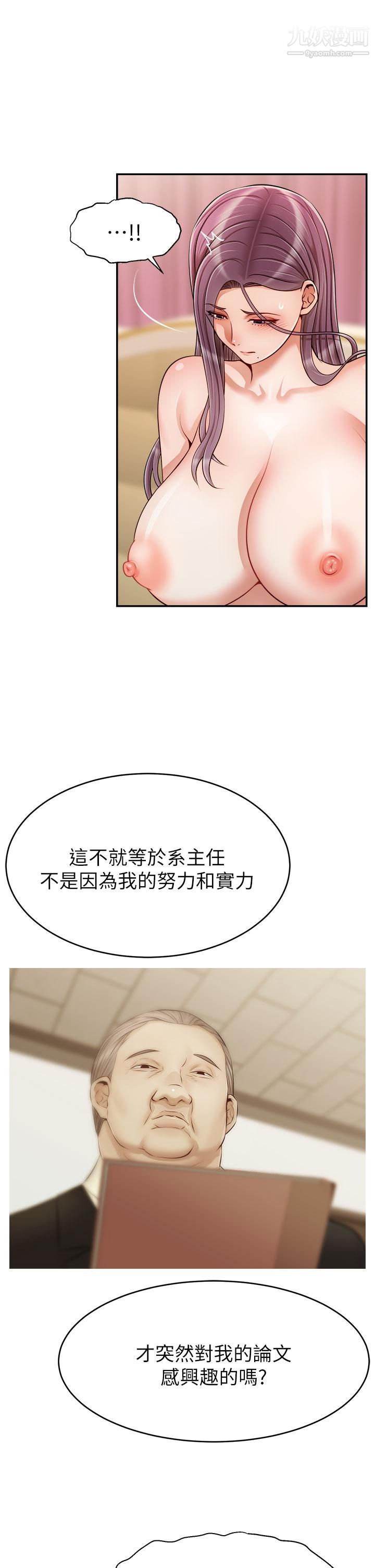 爸爸,请进!第35话-这次换你帮我舔鲍瞭…!!