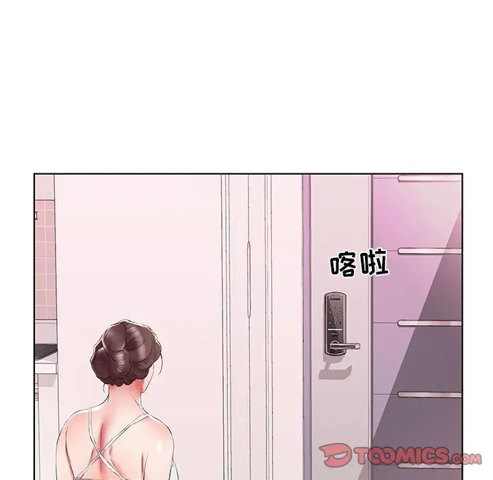 假戏真做第40话